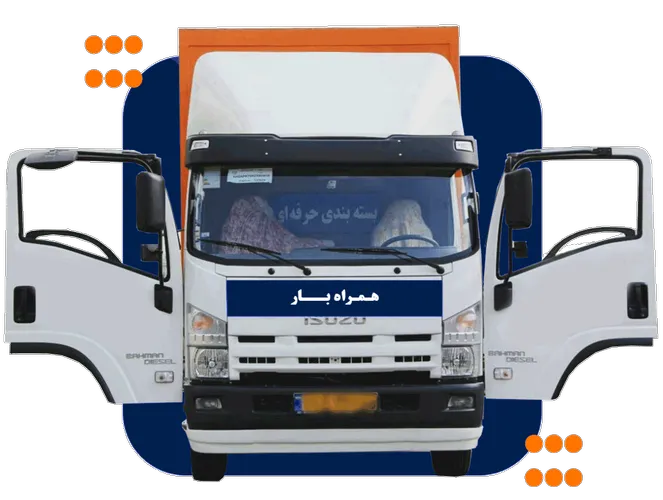 hamrac اتوبار باربری اثاث منزل